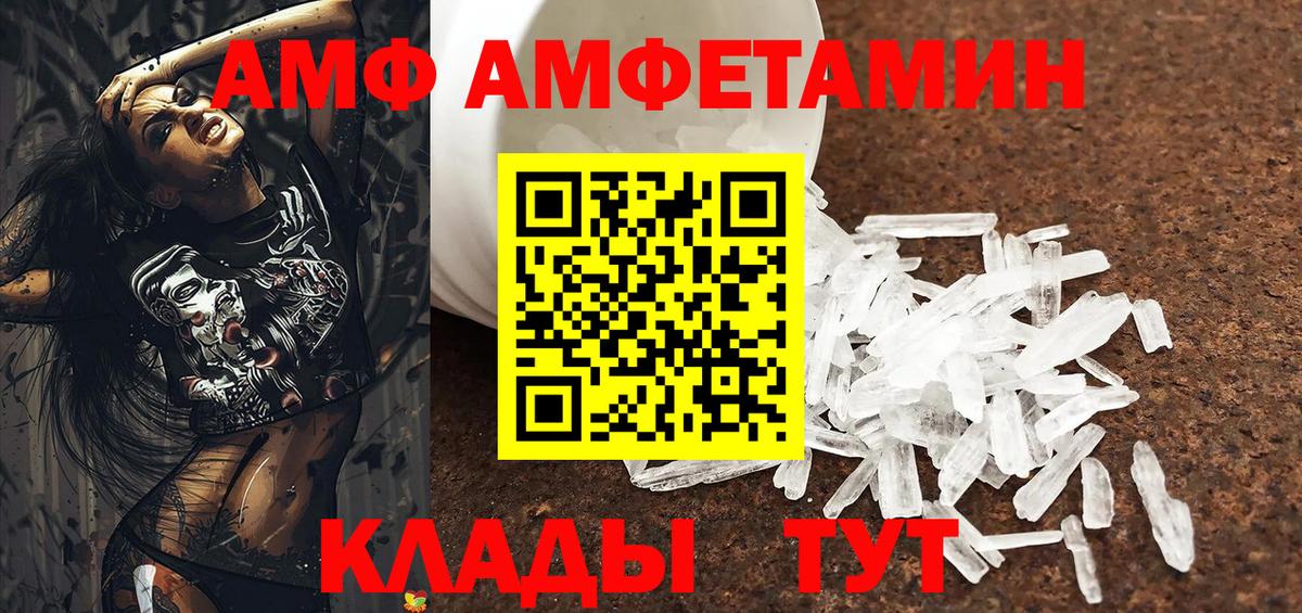 АМФ Premium Рассказово