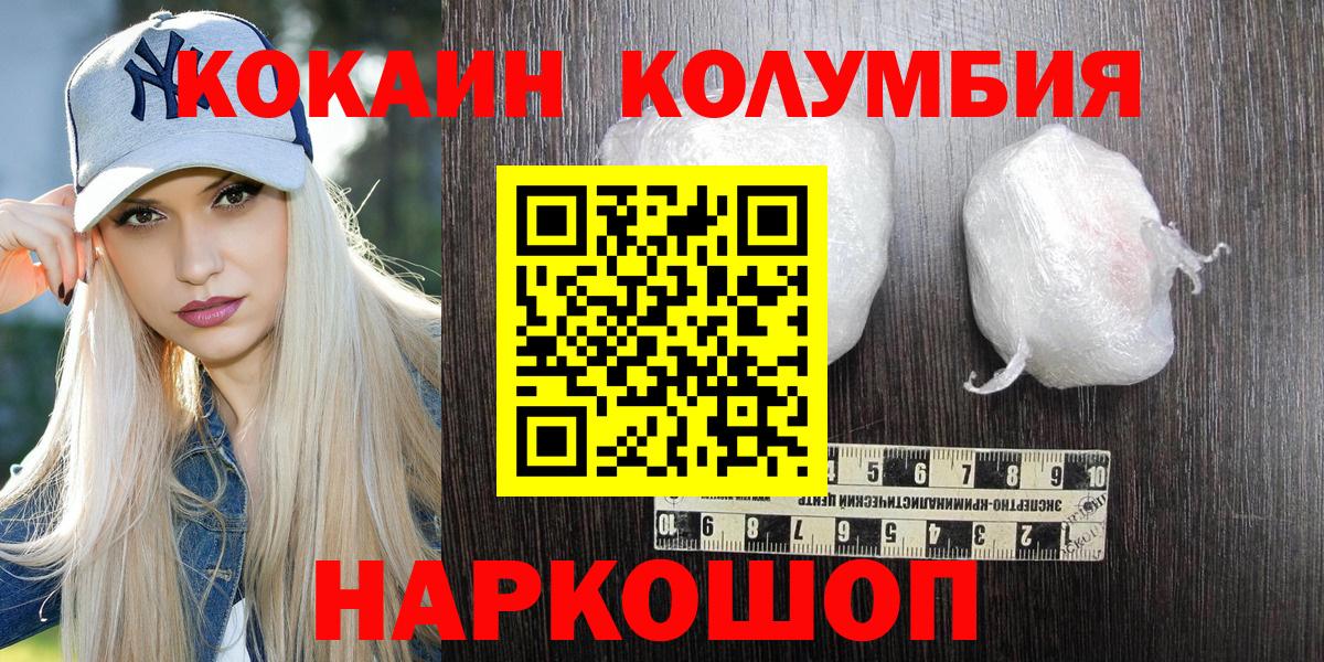 Рассказово  COCAIN 97%  КОКАИН VHQ  Вход с VPN 