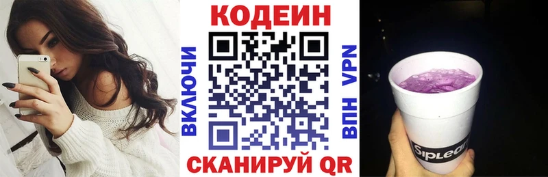 цены наркотик  Рассказово  Кодеин напиток Lean (лин) 