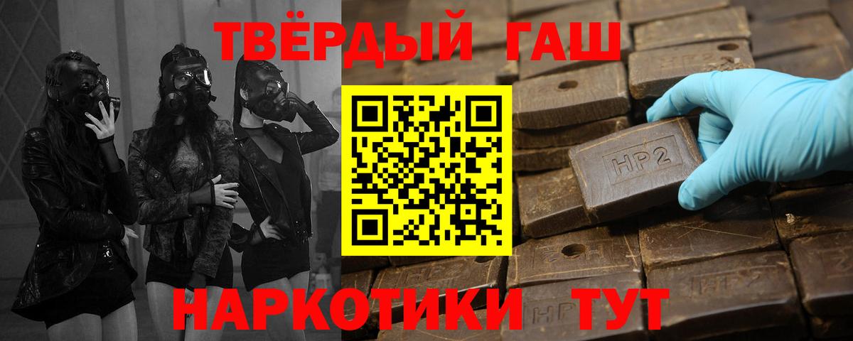 ГАШИШ гашик  ГАШИШ  ГАШИШ Изолятор  Рассказово  купить  сайты  Вход с VPN 