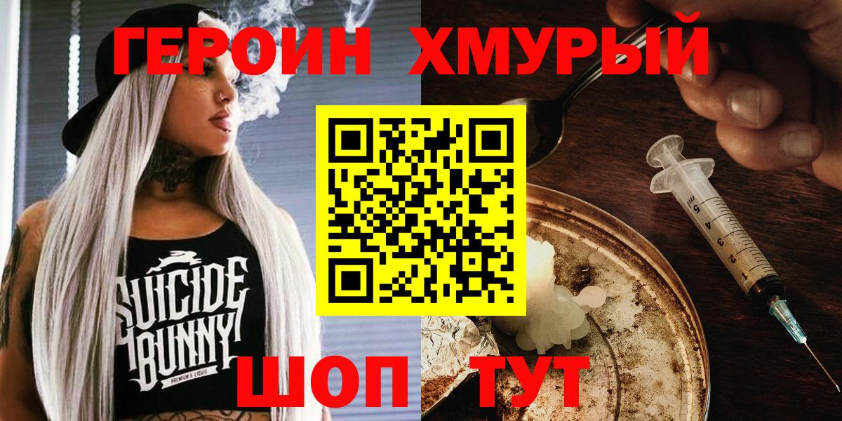 ГЕРОИН Афган Рассказово