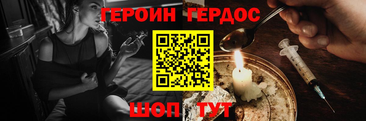 Рассказово  ГЕРОИН  Вход с VPN  ГЕРОИН Heroin 