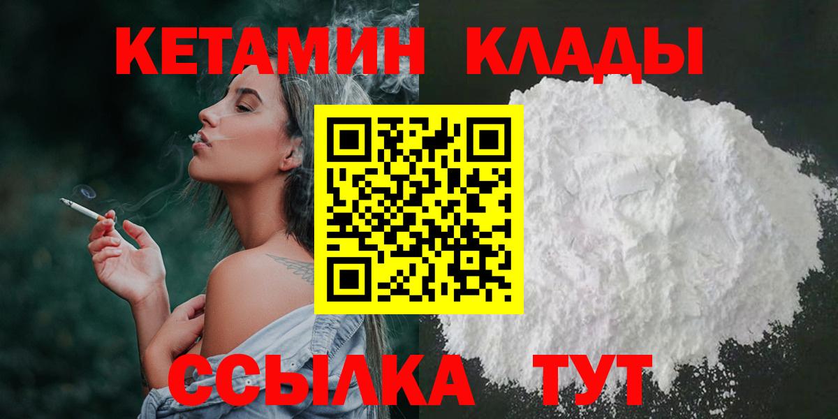 Кетамин ketamine  КЕТАМИН VHQ  блэк спрут   Вход с VPN  площадка формула  Рассказово 