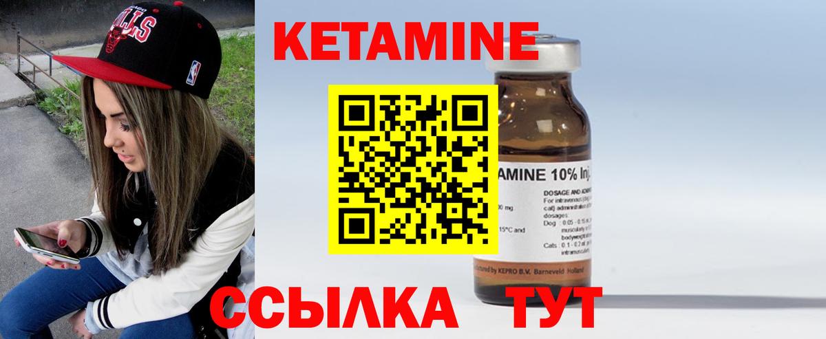 КЕТАМИН VHQ Рассказово
