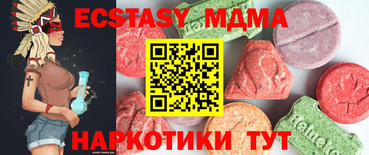 Рассказово  МДМА  Вход с VPN  МДМА Molly 