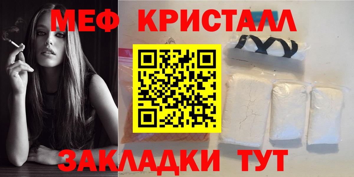 Мефедрон  МЯУ-МЯУ кристаллы  Рассказово  Вход с VPN  Меф кристаллы 