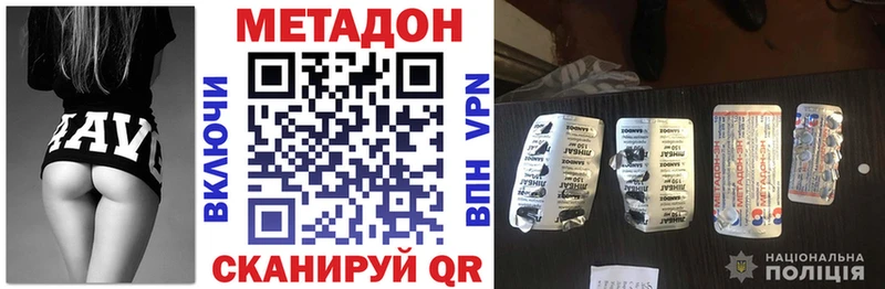 сайты даркнета официальный сайт  мега ссылки  Метадон VHQ  Рассказово  купить наркотики цена 