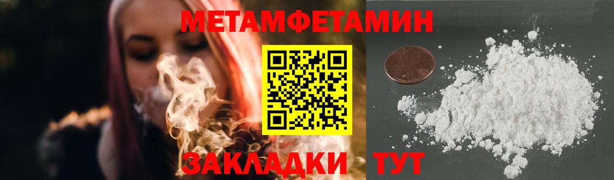 МЕТАМФЕТАМИН кристалл Рассказово