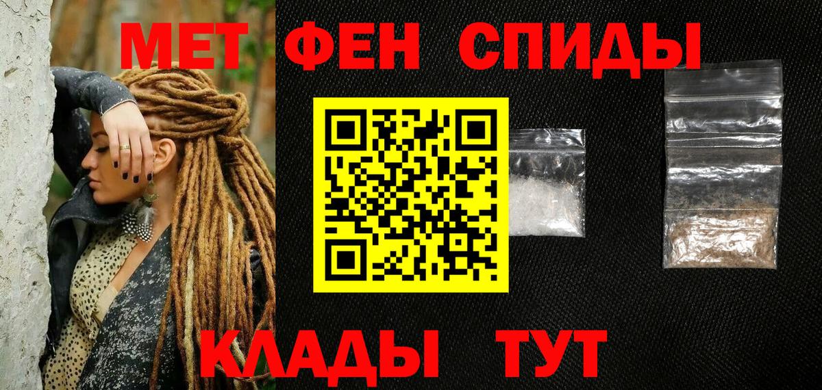 Метамфетамин кристалл  Вход с VPN  Рассказово 