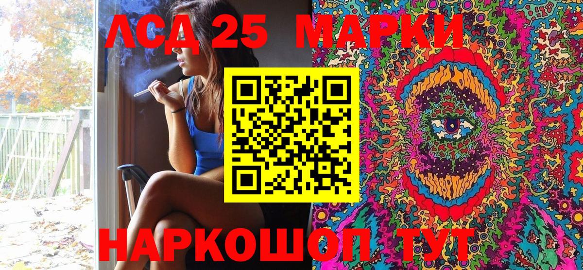 Марки 25I-NBOMe 1500мкг  где продают наркотики  Рассказово  Вход с VPN 