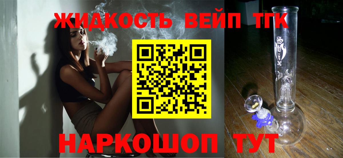 ТГК Wax  Вход с VPN  Рассказово  купить   Дистиллят ТГК гашишное масло 